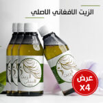 ⁦عرض 4 الزيت الافغاني الاصلي⁩ - الصورة ⁦3⁩