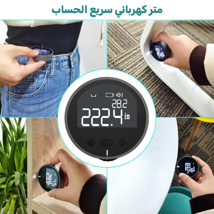 ⁦• متر كهربائي سريع الحساب⁩ - الصورة ⁦4⁩