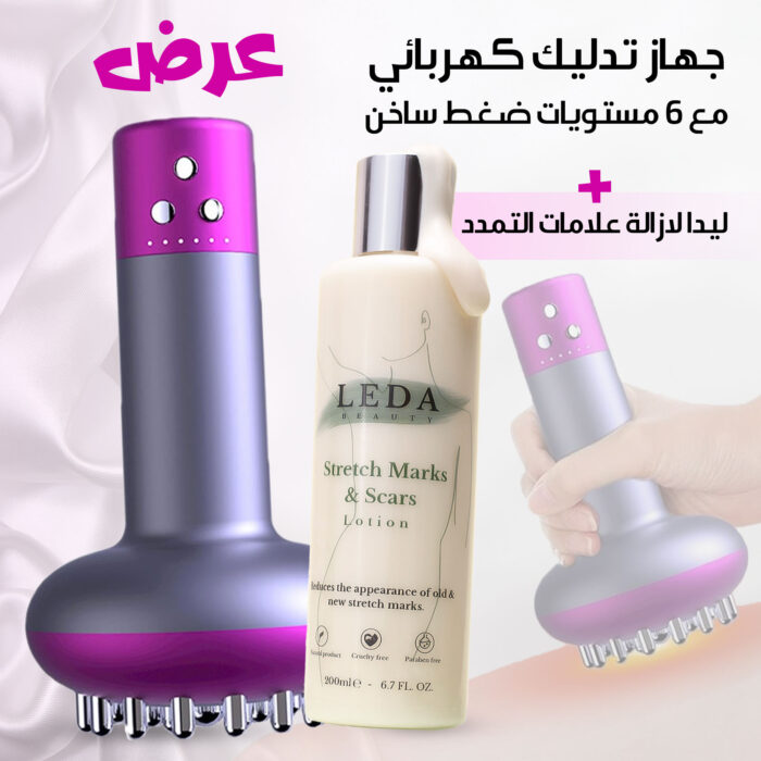 ⁦جهاز تدليك كهربائي مع 6 مستويات ضغط ساخن+ ليدا لازالة علامات التمدد⁩ - الصورة ⁦1⁩