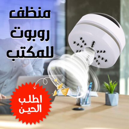 Robot Vacuum Cleaner for Office