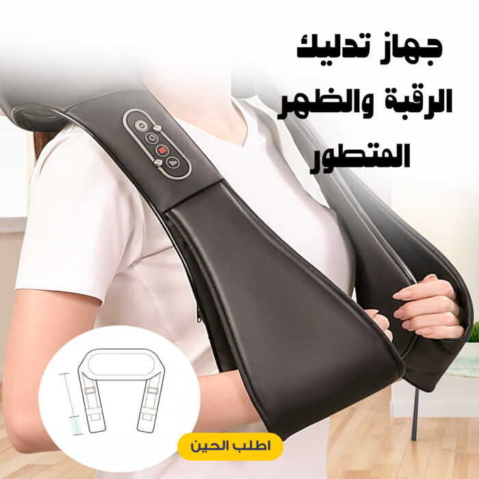 ⁦Advanced Neck & Back Massager⁩ - الصورة ⁦1⁩