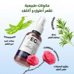 ⁦بخاخ  لنمو الشعر  عرض 2+ درما رولر هدية⁩ - الصورة ⁦3⁩