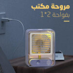 ⁦مروحة مكتب بفواحة 2 في 1⁩ - الصورة ⁦5⁩