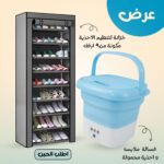 ⁦عرض خزانة لتنظيم الاحذية مكونة من9 ارفف + غسالة ملابس واحذية محمولة⁩ - الصورة ⁦4⁩