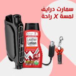 ⁦Bundle Smart Drive – Touch × Comfort × Gift (Plastic and Leather Polish for Cars + Car Seat Conditioner + USB Laser for Cars Gift + Smart Key Button Copier Gift)⁩ - الصورة ⁦2⁩
