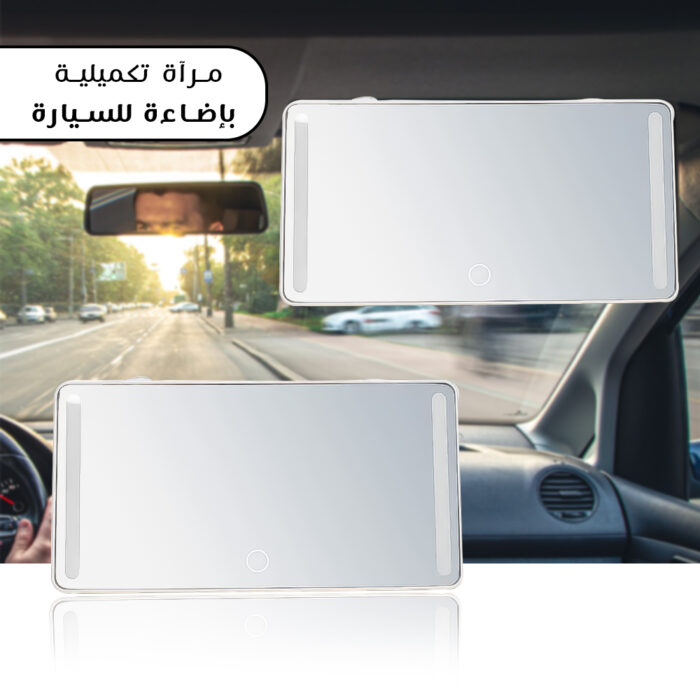 ⁦باندل السوبر كار  (مغسلة السيارات المحمولة + صندوق السيارة للطوارئ مزود بمنفاخ + مرآة تكميلية بإضاءة للسيارة هدية)⁩ - الصورة ⁦4⁩