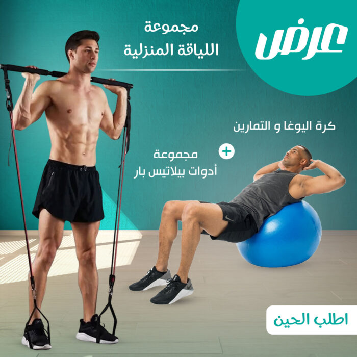 ⁦مجموعة اللياقة المنزلية (مجموعة أدوات بيلاتيس بار + كرة اليوغا و التمارين)⁩ - الصورة ⁦5⁩