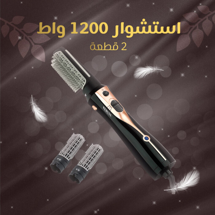 ⁦مصفف شعر مع ملحقين أسود 1200واط⁩ - الصورة ⁦1⁩