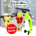 جهاز التنظيف المنزلي مع منظف الفوم هدية