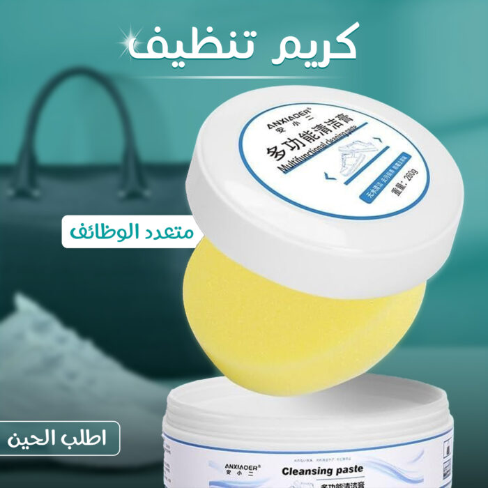 ⁦كريم تنظيف متعدد⁩ - الصورة ⁦1⁩