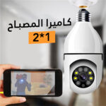 ⁦كاميرا على شكل لمبة⁩ - الصورة ⁦2⁩