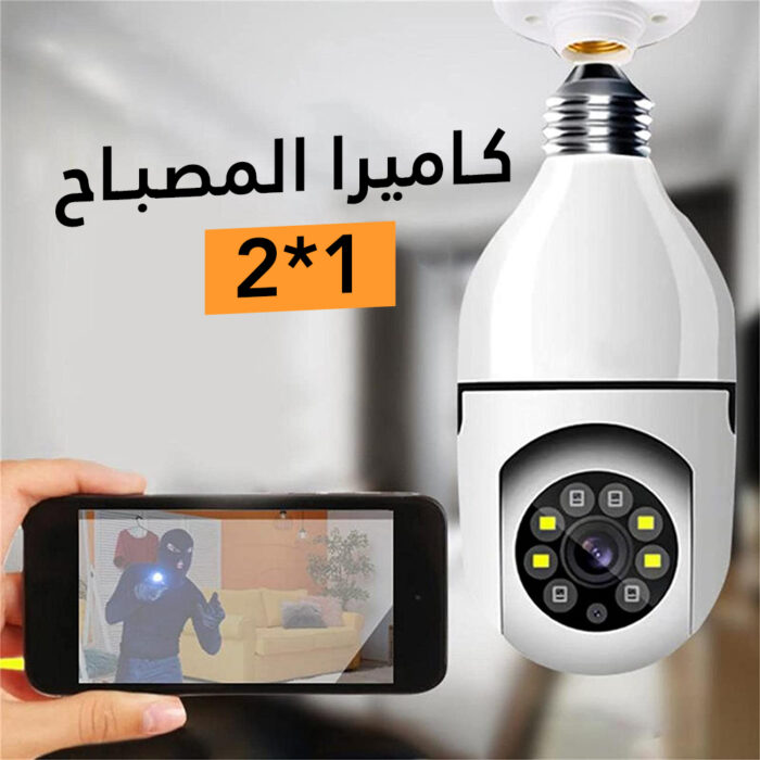 ⁦كاميرا على شكل لمبة⁩ - الصورة ⁦1⁩