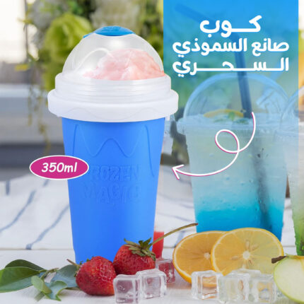 Smoothie Maker Cup