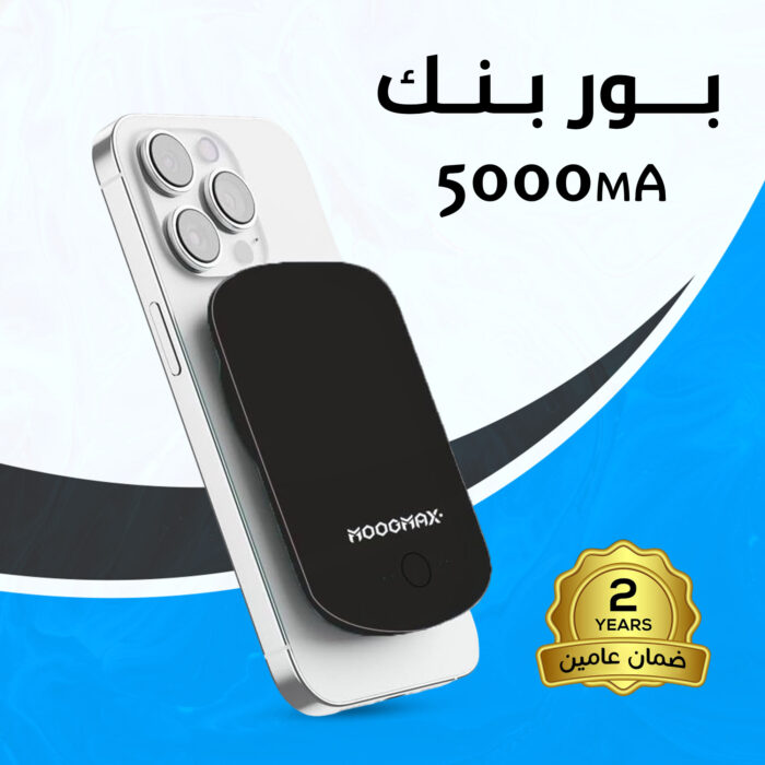 ⁦Power Bank 5000 mAh Two-Year Warranty⁩ - الصورة ⁦1⁩