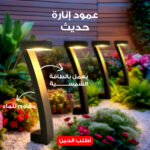 ⁦Modern waterproof solar lighting pole⁩ - الصورة ⁦2⁩