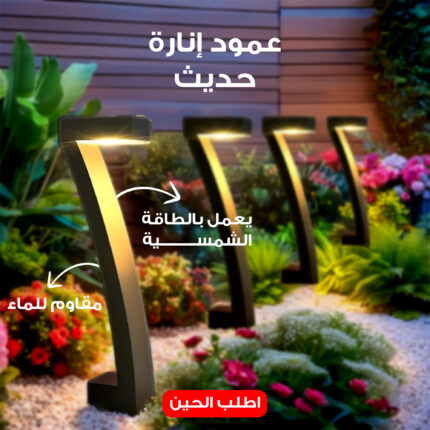 Modern waterproof solar lighting pole