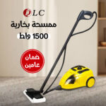 ⁦ممسحة بخارية،1500 واط DLC بضمان عامين⁩ - الصورة ⁦5⁩