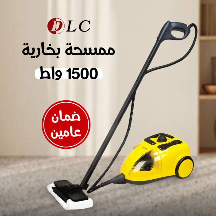 ⁦ممسحة بخارية،1500 واط DLC بضمان عامين⁩ - الصورة ⁦5⁩