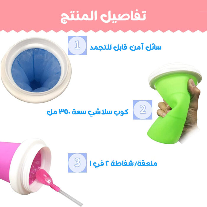 ⁦Smoothie Maker Cup⁩ - الصورة ⁦4⁩