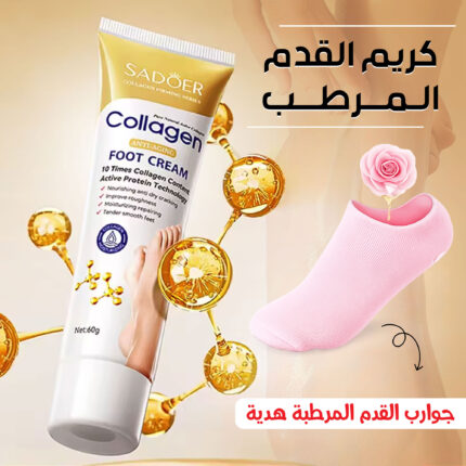 عرض كريم القدم المرطب+ جوارب ىالقدم المرطبة هدية