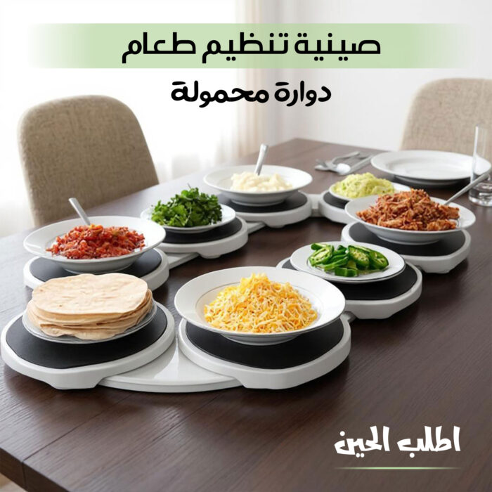 ⁦Portable Rotating Food Organizer Tray⁩ - الصورة ⁦1⁩