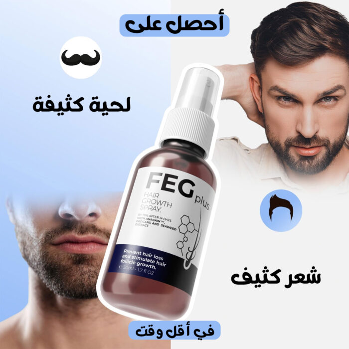 ⁦بخاخ  لنمو الشعر  عرض 2+ درما رولر هدية⁩ - الصورة ⁦2⁩