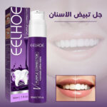 ⁦• جل تبيض الاسنان eelhoe⁩ - الصورة ⁦4⁩