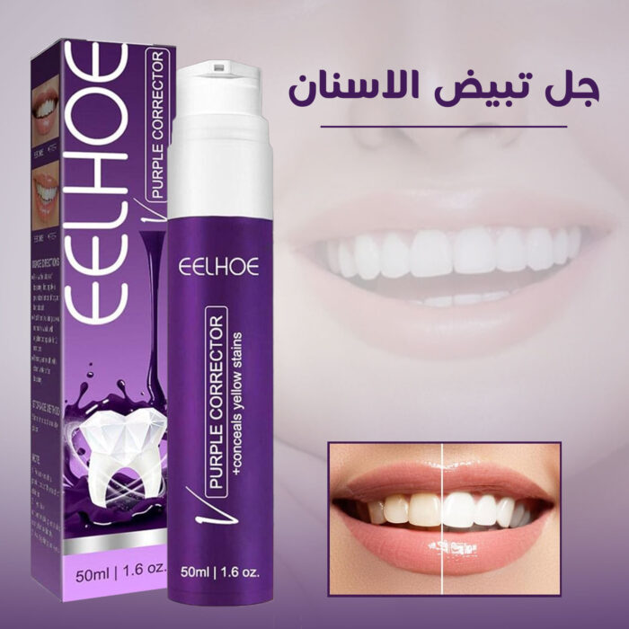 ⁦• جل تبيض الاسنان eelhoe⁩ - الصورة ⁦4⁩