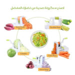 ⁦• قطاعة خضروات يدوية⁩ - الصورة ⁦6⁩