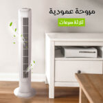 ⁦• مروحة متنقلة 3 سرعات بضمان عامين⁩ - الصورة ⁦4⁩