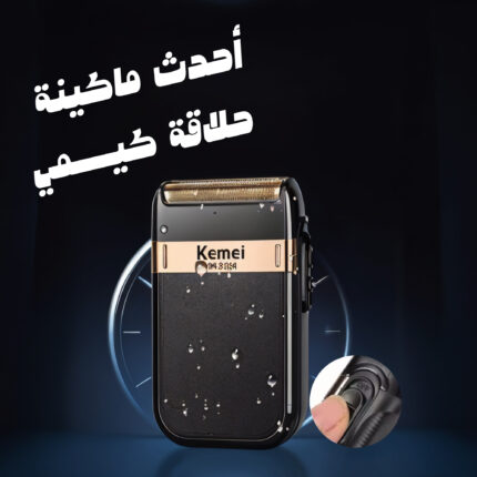 Latest Kemei Shaving Machine KM-2024