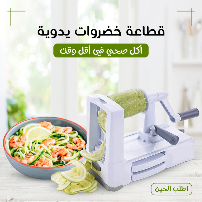 ⁦• قطاعة خضروات يدوية⁩ - الصورة ⁦1⁩