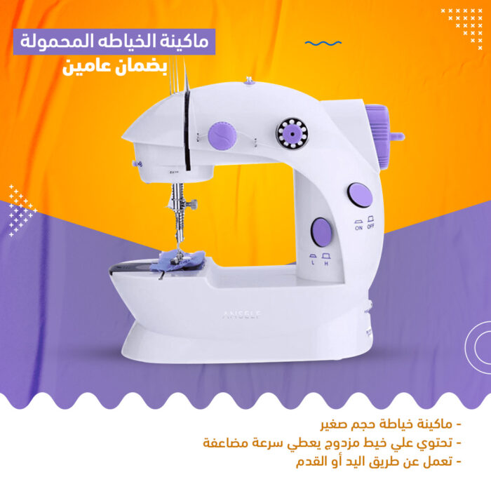 ⁦• ماكينة خياطة بضمان عامين⁩ - الصورة ⁦6⁩