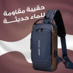 ⁦Modern Waterproof Bag⁩ - الصورة ⁦6⁩