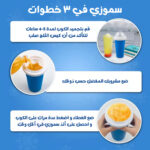 ⁦Smoothie Maker Cup⁩ - الصورة ⁦3⁩