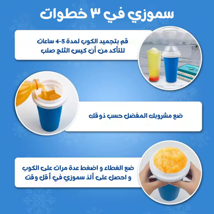 ⁦Smoothie Maker Cup⁩ - الصورة ⁦3⁩