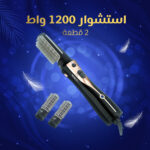 ⁦مصفف شعر مع ملحقين أسود 1200واط⁩ - الصورة ⁦7⁩