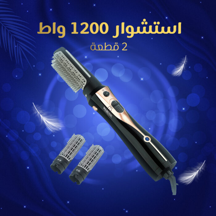 ⁦مصفف شعر مع ملحقين أسود 1200واط⁩ - الصورة ⁦7⁩