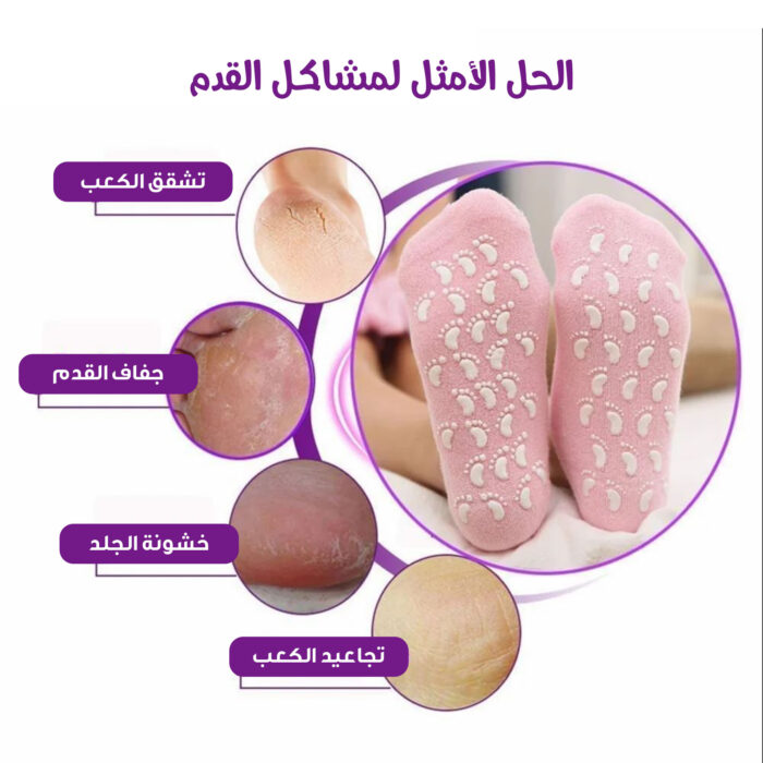 ⁦Gel Socks for Foot Moisturizing⁩ - الصورة ⁦3⁩