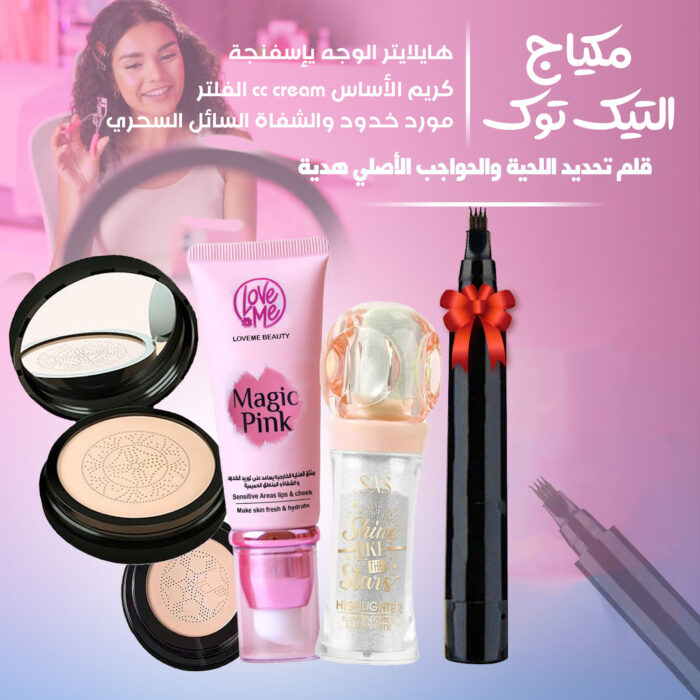 ⁦مكياج التيك توك ( قلم تحديد اللحية والحواجب الأصلي هدية+هايلايتر الوجه يإسفنجة+مورد خدود والشفاة السائل السحري+كريم الأساس  الفلتر)⁩ - الصورة ⁦4⁩