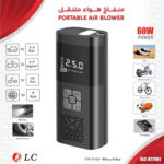 ⁦منفاخ لاسلكى وباور بانك وكشاف 3*1 بضمان عامين⁩ - الصورة ⁦2⁩