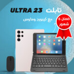 ⁦•  تابلت 23 ULTRA مع كيبورد وماوس(ضمان 6 شهور)⁩ - الصورة ⁦6⁩