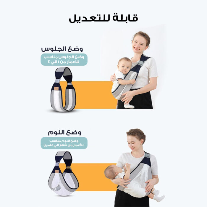⁦• حزام حمل الاطفال حديثي الولاده⁩ - الصورة ⁦2⁩