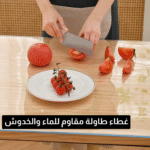 ⁦Waterproof plastic table cover⁩ - الصورة ⁦2⁩