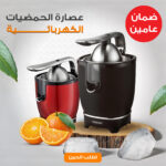 ⁦عصاره الحمضيات الكهربائية  بضمان عامين⁩ - الصورة ⁦5⁩