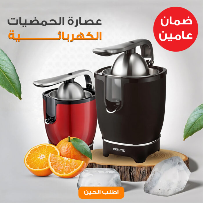 ⁦عصاره الحمضيات الكهربائية  بضمان عامين⁩ - الصورة ⁦5⁩