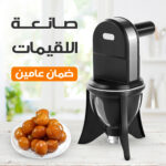 ⁦• صانعة اللقيمات بضمان عامين⁩ - الصورة ⁦6⁩