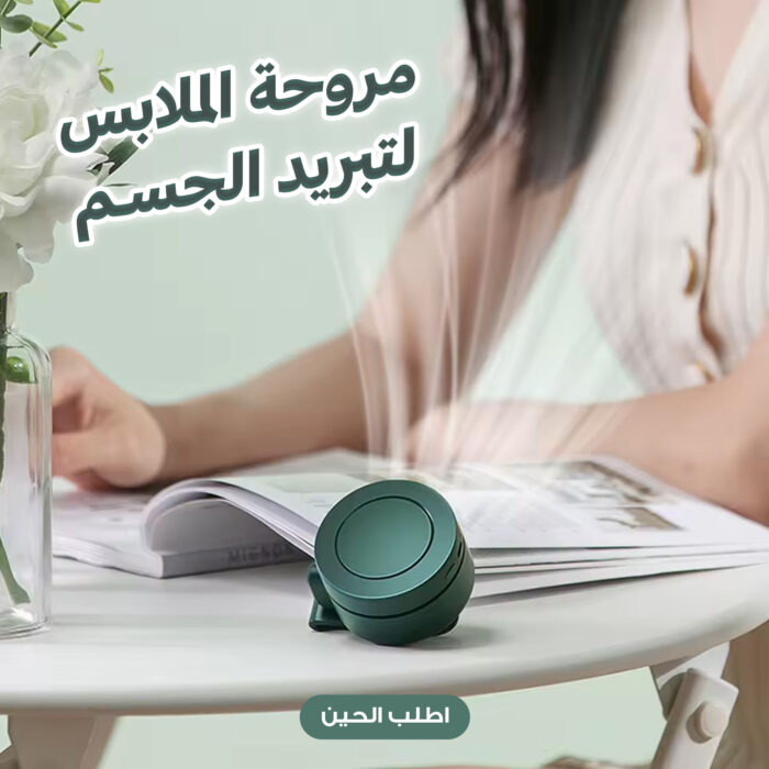 ⁦Underwear Fan for Body Cooling⁩ - الصورة ⁦5⁩