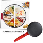 ⁦• ماكينة صنع الكريب الكهربائية 550 واط بضمان عامين⁩ - الصورة ⁦4⁩