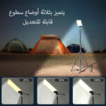 ⁦• كشاف بستاند للتخييم⁩ - الصورة ⁦2⁩